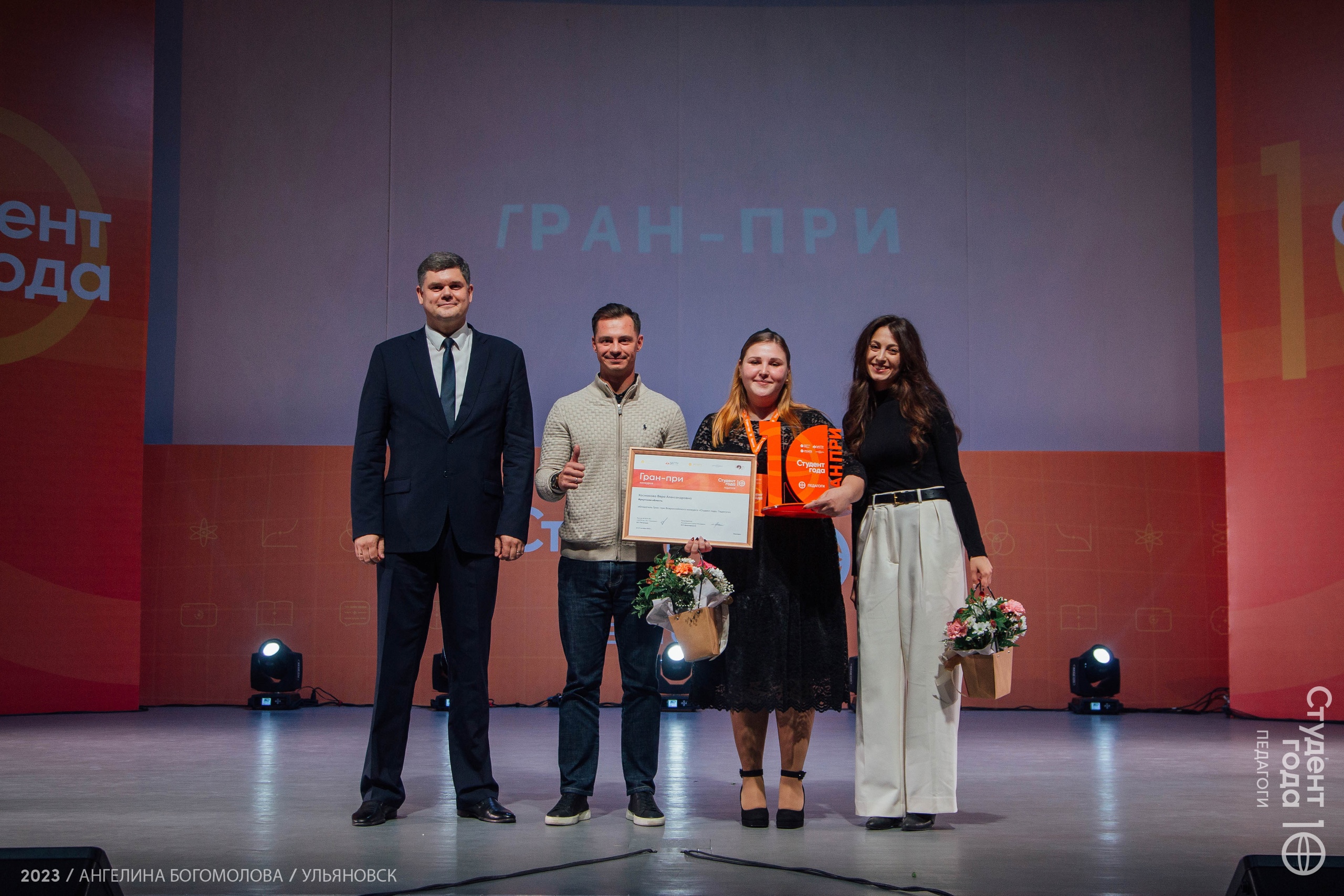 В Ульяновске завершился специальный открытый трек Премии «Студент года. Педагоги»