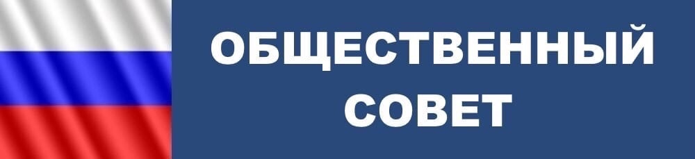 Уведомление о начале процедуры формирования состава Общественного совета при Министерстве молодёжного развития Ульяновской области от 30 мая 2024 года
