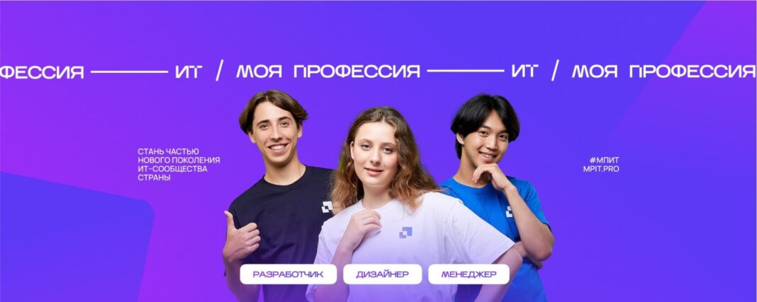 Жителей Ульяновской области приглашают принять участие во Всероссийском конкурсе «Моя профессия – ИТ» 