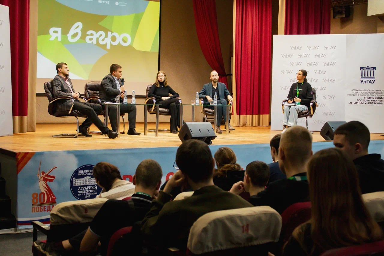 В Ульяновске состоялась презентация Всероссийского конкурса «Я в Агро»
