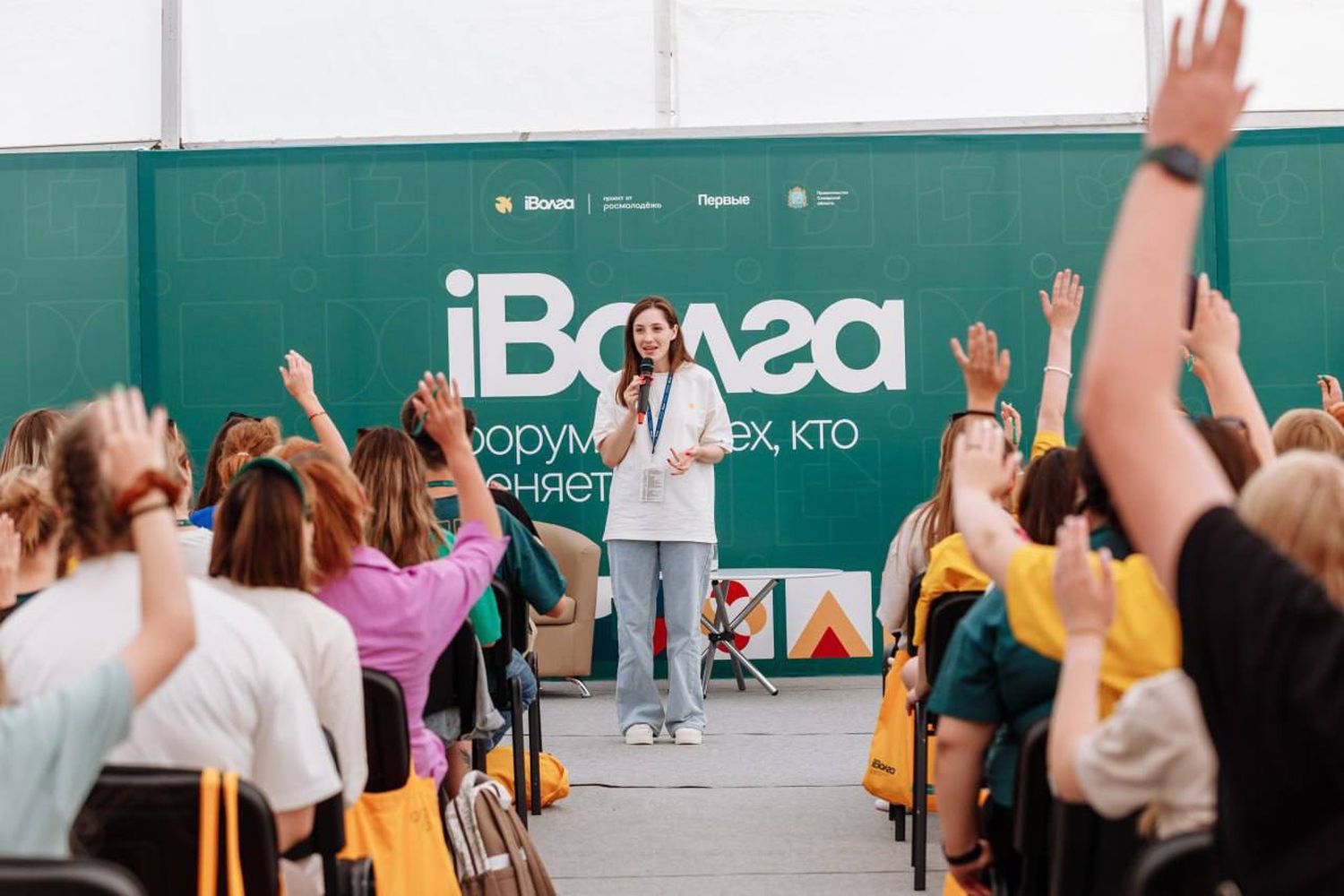 Жителей Ульяновской области приглашают к участию в молодёжном форуме ПФО «иВолга — 2025»