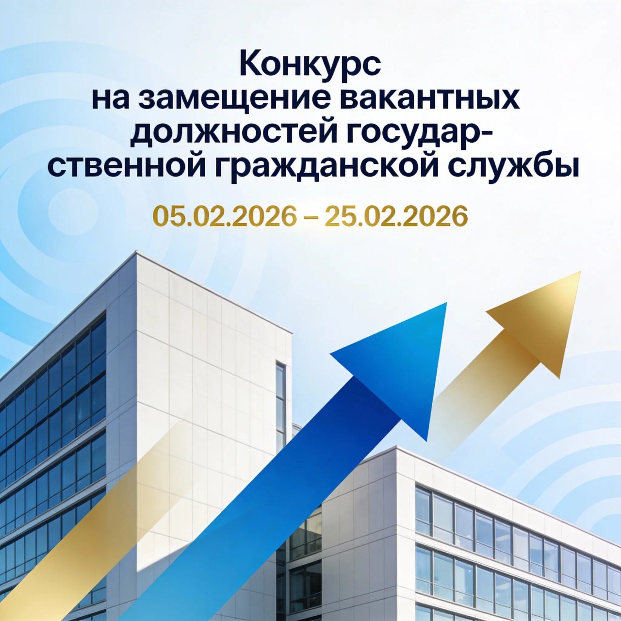 Приём документов на должность в Министерство молодежного развития