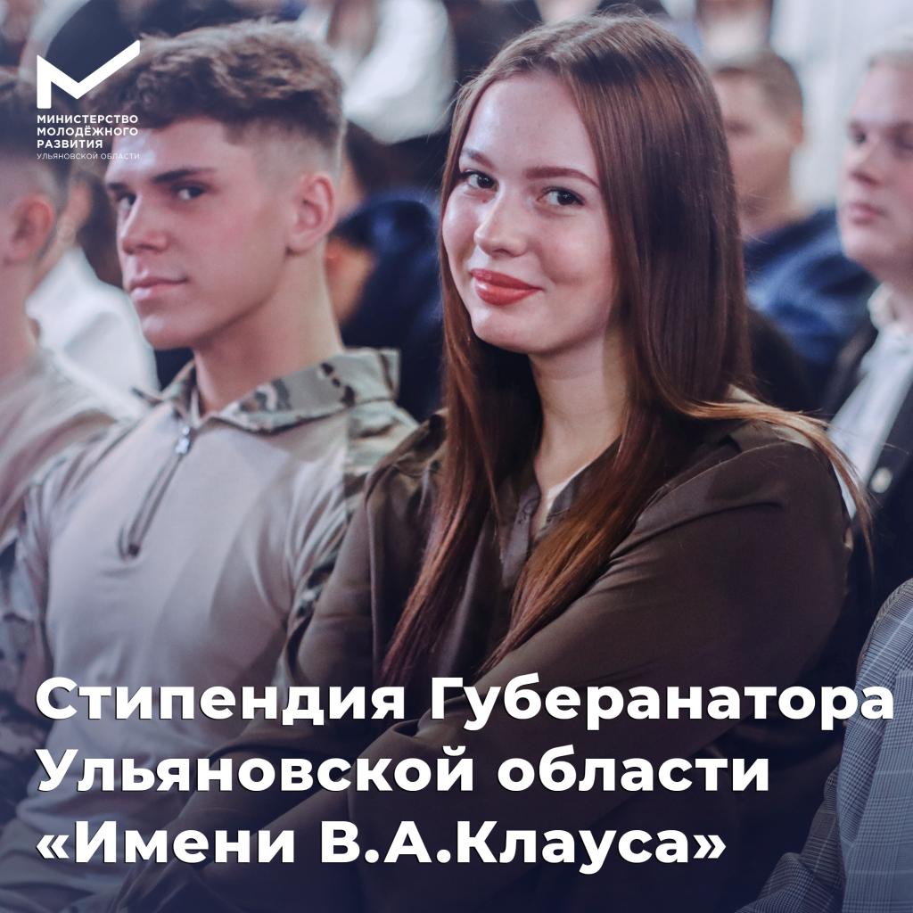 афиша стипендия.png афиша стипендия.png
