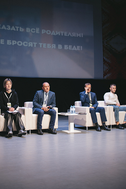 Региональный форум Молодёжь против террора