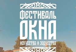 Ульяновск ждет самый тёплый летний фест с погружением в историю родного края