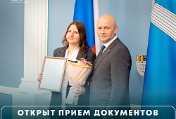 Старт приема заявок в золотую книгу почёта Молодёжи Ульяновской области!