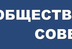 Уведомление о начале процедуры формирования состава Общественного совета при Министерстве молодёжного развития Ульяновской области от 30 мая 2024 года