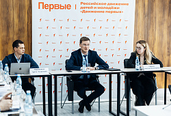 В Ульяновской области прошел региональный координационный совет Движения Первых и определили приоритеты на 2026 год