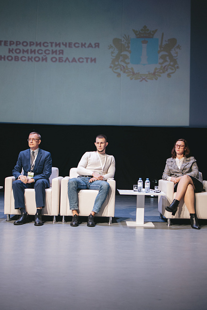 Региональный форум Молодёжь против террора