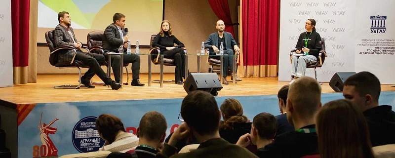 В Ульяновске состоялась презентация Всероссийского конкурса «Я в Агро»