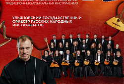 Фестиваль исполнителей на традиционных музыкальных инструментах  «Мелодия БРИКС»