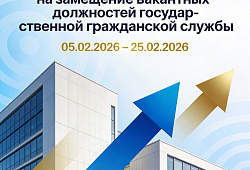 Приём документов на должность в Министерство молодежного развития