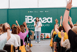 Жителей Ульяновской области приглашают к участию в молодёжном форуме ПФО «иВолга — 2025»